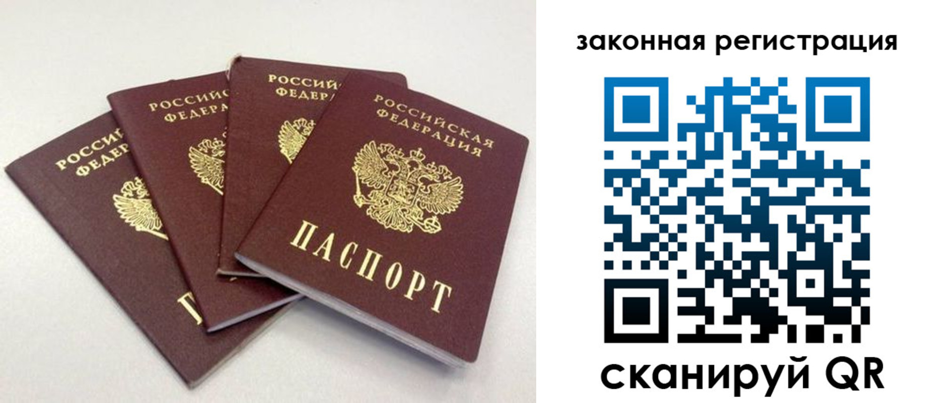 временная прописка в Белоозёрском