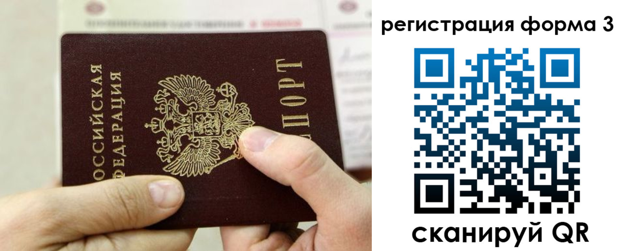 временная регистрация законно в Белоозёрском