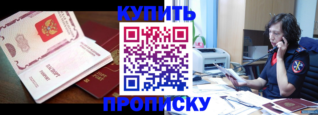 временная регистрация 2025 в Белоозёрском