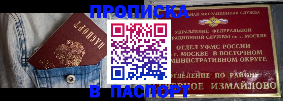 временная регистрация 2025 в Белоозёрском