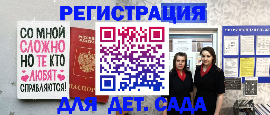 прописка регистрация в Белоозёрском